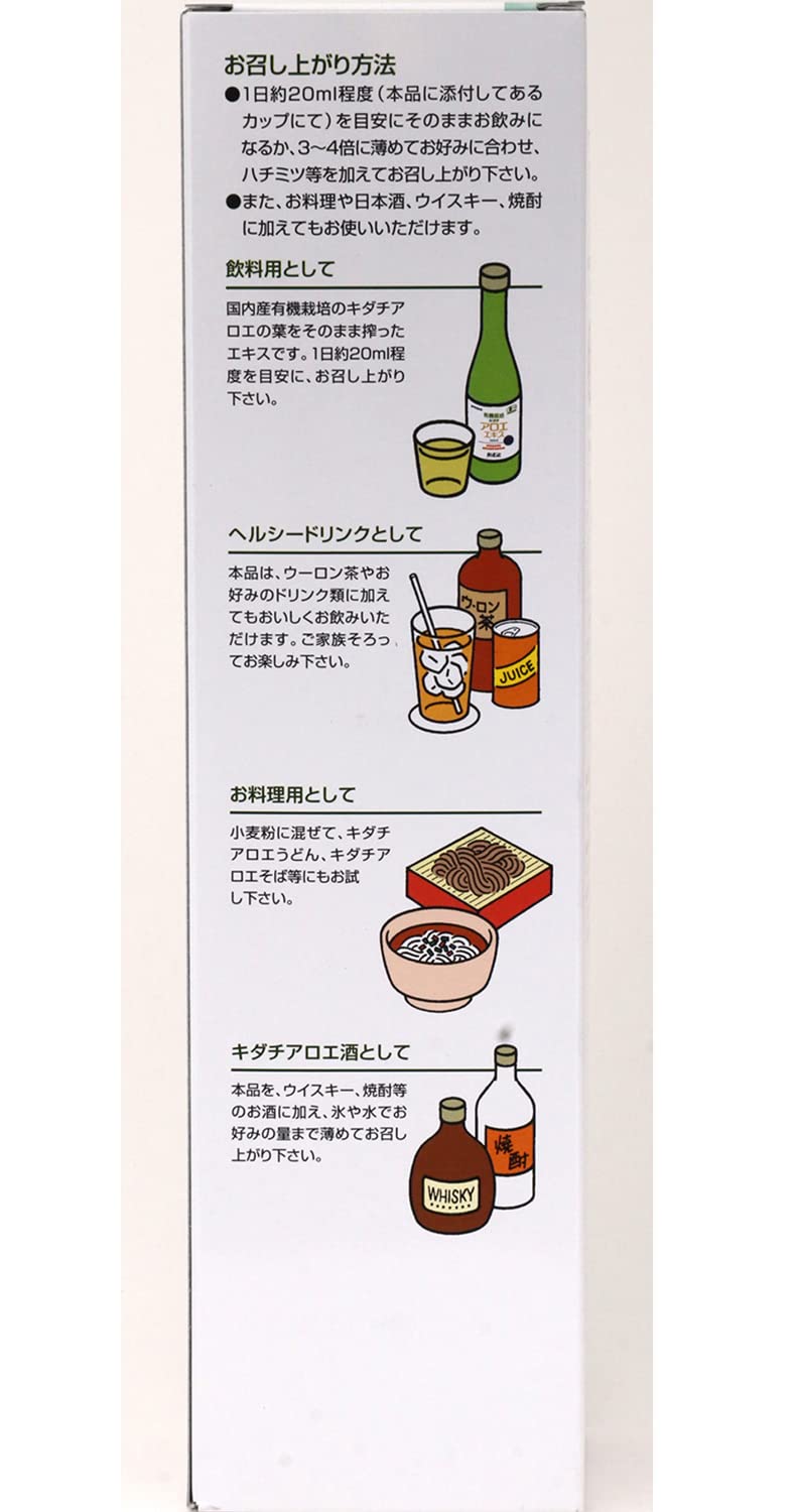 Amazon.co.jp: 創健社 有機栽培キダチアロエエキス 720ml : 食品・飲料